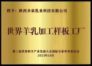 羊之歌羊奶粉适合哪些人群